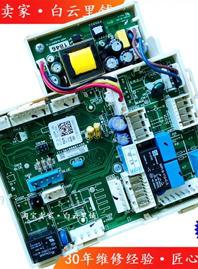 适用小天鹅17138100019793 12465 12183 12463滚筒洗衣机电源板