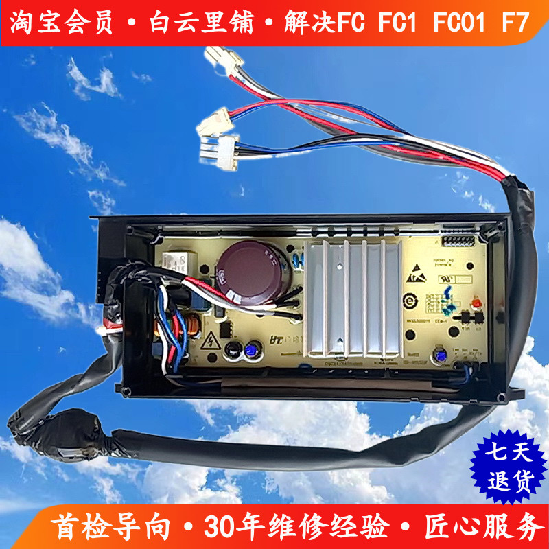 适用海尔洗衣机驱动变频板EB80BM039 XQB80-BZ1269 XQB70-BM1269