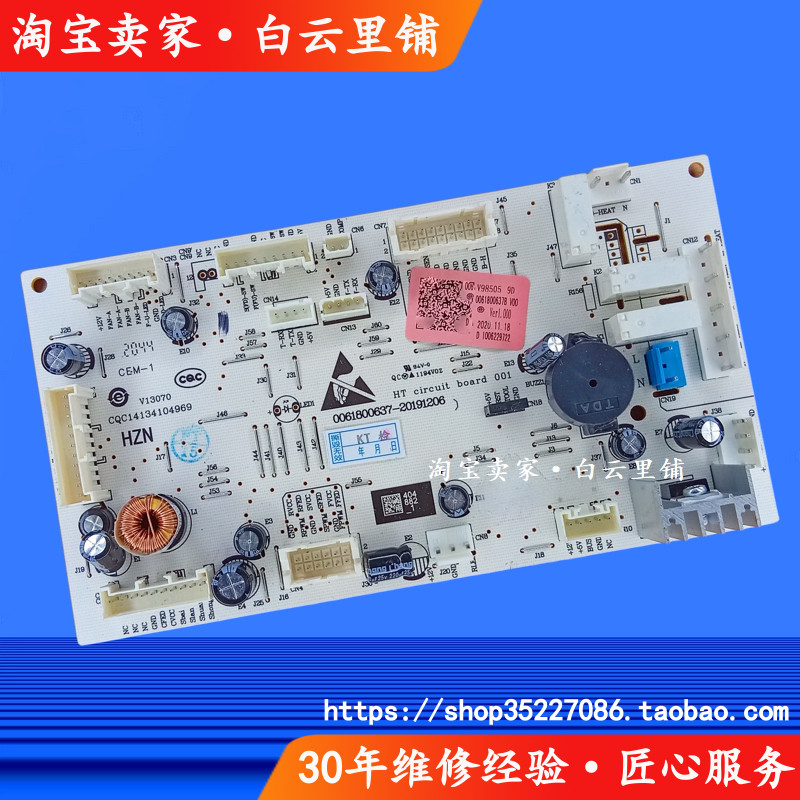 适用海尔冰箱0061800637BCD BCD-556WSGKU1-555WSCEU1电脑控制板