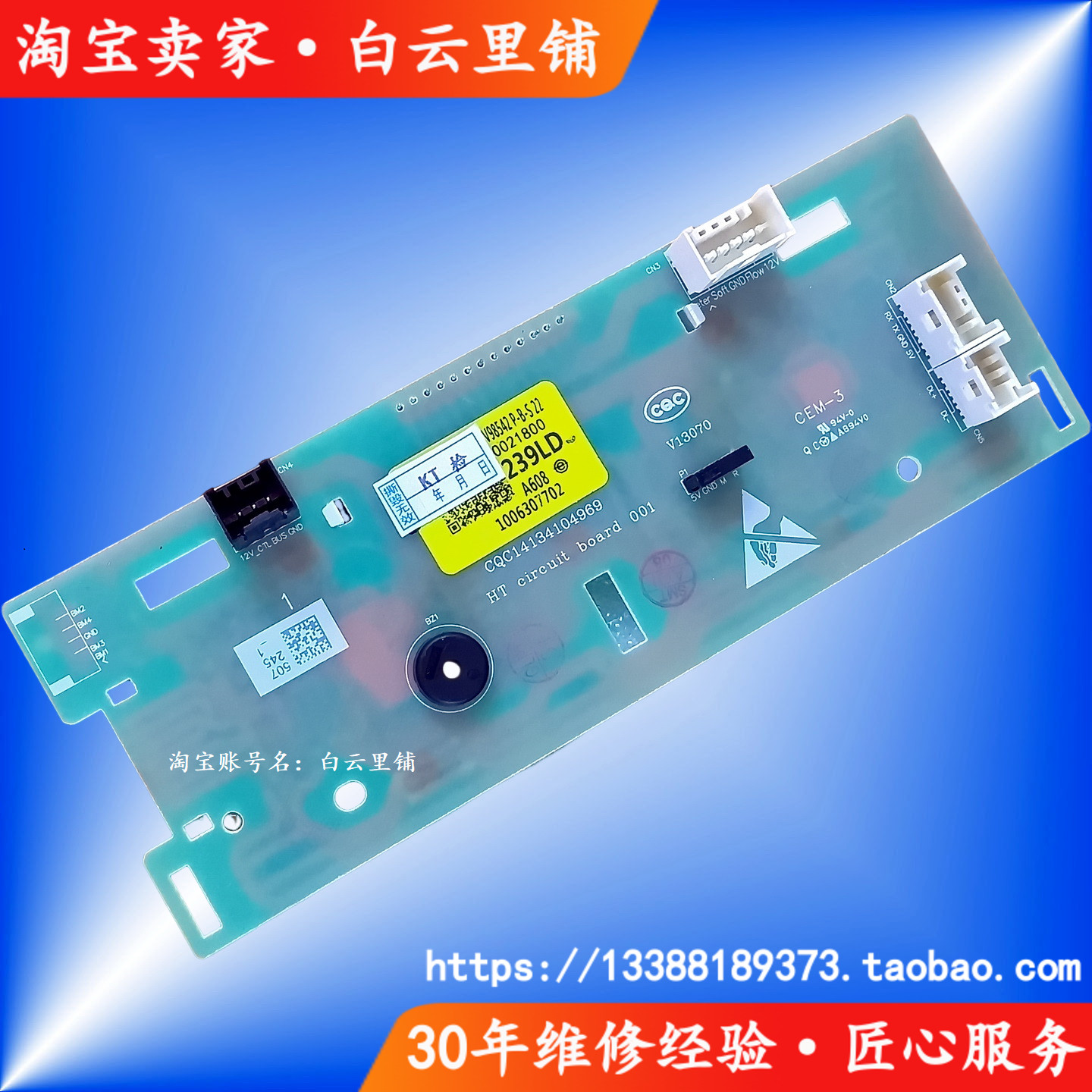 适用海尔0021800239LD G10012BD55S滚筒洗衣机显示控制电源驱动板