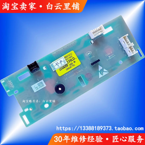 适用海尔0021800239LD G10012BD55S滚筒洗衣机显示控制电源驱动板
