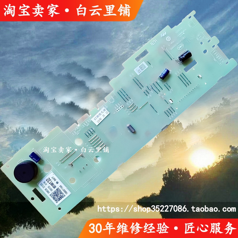 适用海尔0021800132 EG10012B29S EG8012B29WC滚筒洗衣机显示主板