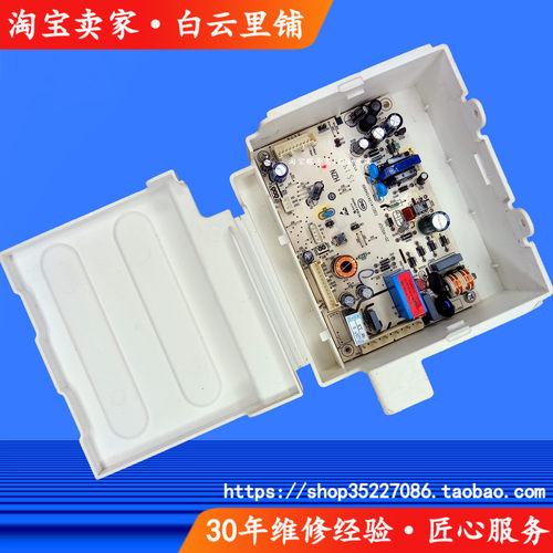 适用海尔冰箱0060843284 BCD-252WLDPN-272WDGD-270WLDCF电脑主板