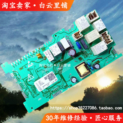 海尔滚筒洗衣机电源板0021800063 A B HDU75G3 75W3 85G3 HDU85W3