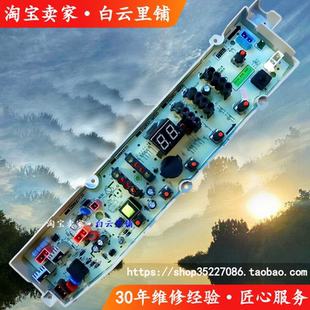 DIQUADB80577ES DB7558ES DB7058ES DB7239S DB6037S洗衣机电脑板