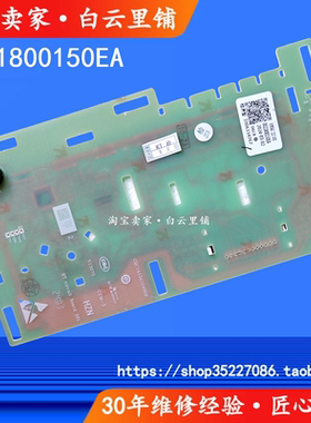 适用海尔0021800150EA @G10B22SE JQG100-B11W滚筒洗衣机显示板