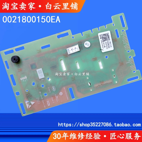 适用海尔0021800150EA @G10B22SE JQG100-B11W滚筒洗衣机显示板