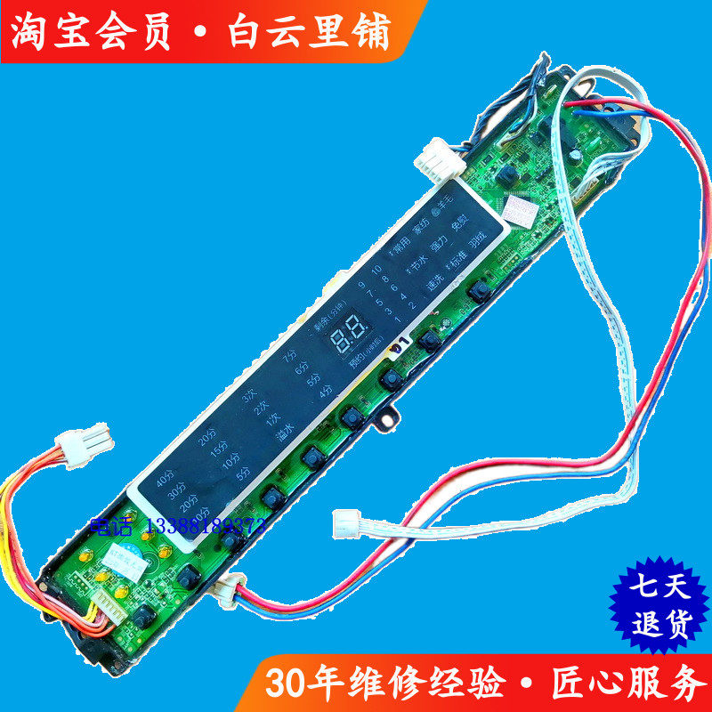 适用海尔0031800020LQ MS85188BZ31N免清洗全自动洗衣机电脑主板