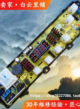 爱立信XQB68-338(R)XQB65-198S(EM)XQB55-188SC(DM)洗衣机电脑板