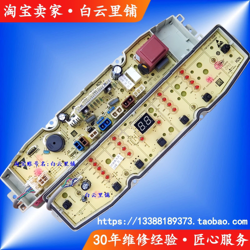 适用海尔0031800138FAXQB80-BZ828XQB90-BZ828 BZ826洗衣机电脑板