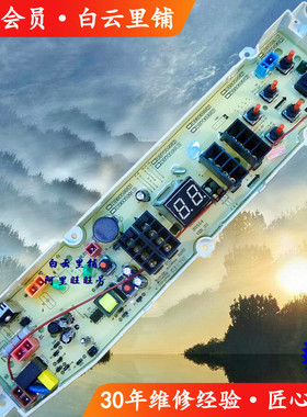 DIQUADB60599ES DB70599ES DB80599ES DB90599ES洗衣机电脑主板