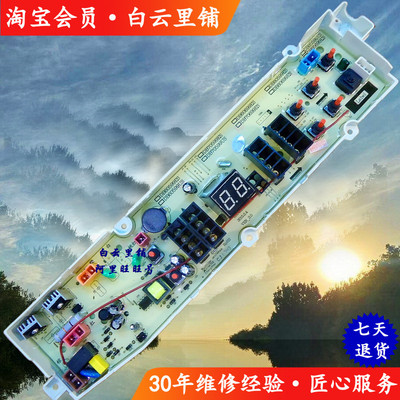 DIQUADB60599ES DB70599ES DB80599ES DB90599ES洗衣机电脑主板