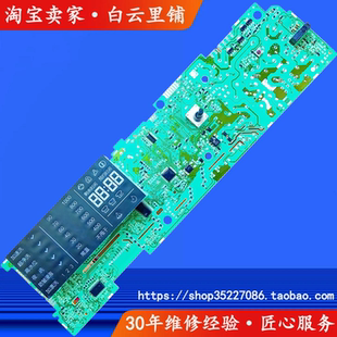 适用海尔0021800040L E XQG70-B10288滚筒洗衣机电脑显示控制主板