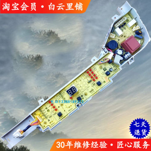 适用海尔0031800123A C D DA DC EB80BM929驱动变频洗衣机电脑板