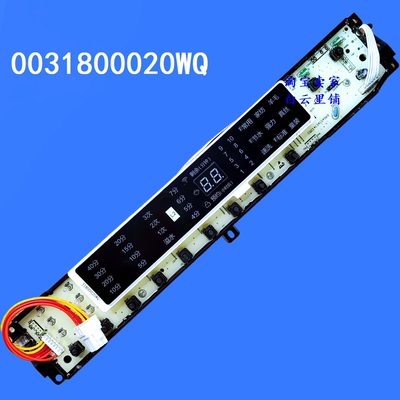 适用海尔0031800020WQ B8018F31 B10018F31 N全自动洗衣机电脑板