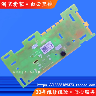 适用海尔EG10012HB58S EG100HB139S XQG100-B12106G滚筒显示主板