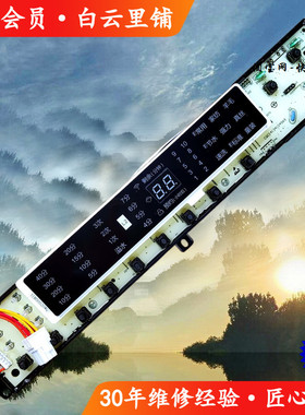 适用海尔0031800020WQ B8018F31 B10018F31 N全自动洗衣机电脑板