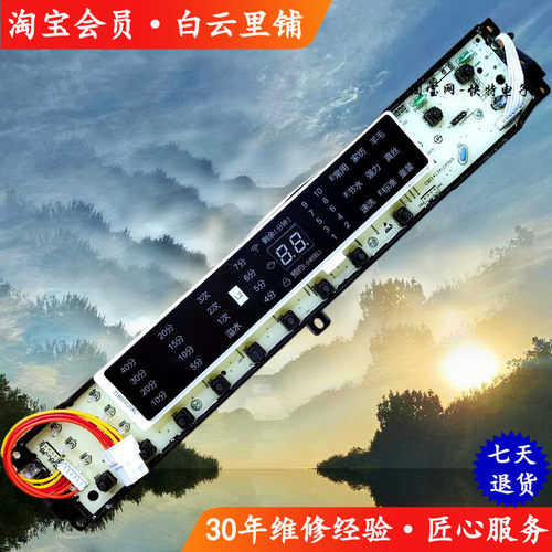 适用海尔0031800020WQ B8018F31 B10018F31 N全自动洗衣机电脑板