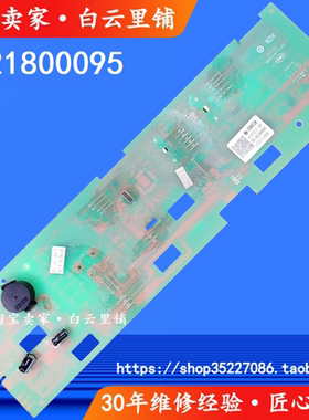 适用海尔0021800095 G70628BKX10S G80629BKX12G滚筒洗衣机显示板