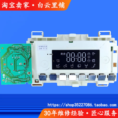 适用海尔XQG90-XQG100-14HB3OSU1JD 12B30GU1JD滚筒洗衣机显示板