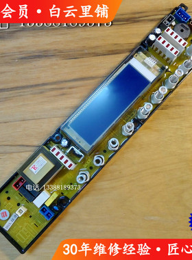 适用美菱XQB80-9858B XQB70-95TDMD 11210628全自动洗衣机电脑板