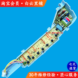 适用海尔0031800004ZK XQB60-Z1626大神童B75688Z21洗衣机电脑板