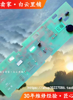 适用海尔0021800095FB EG100MATE2SEG100MATE21S滚筒洗衣机显示板