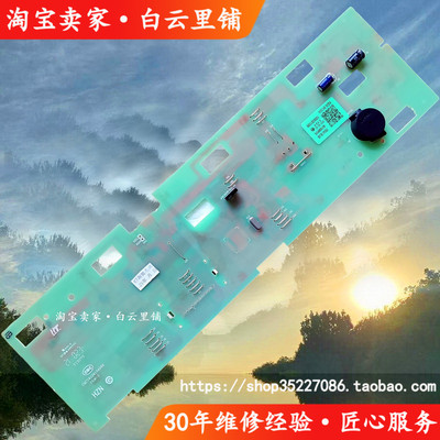 适用海尔0021800095FB EG100MATE2SEG100MATE21S滚筒洗衣机显示板