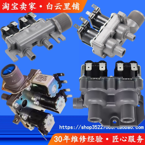 适用海尔进水阀0034000889LA E 1128 0024000404C 126B 596G 339