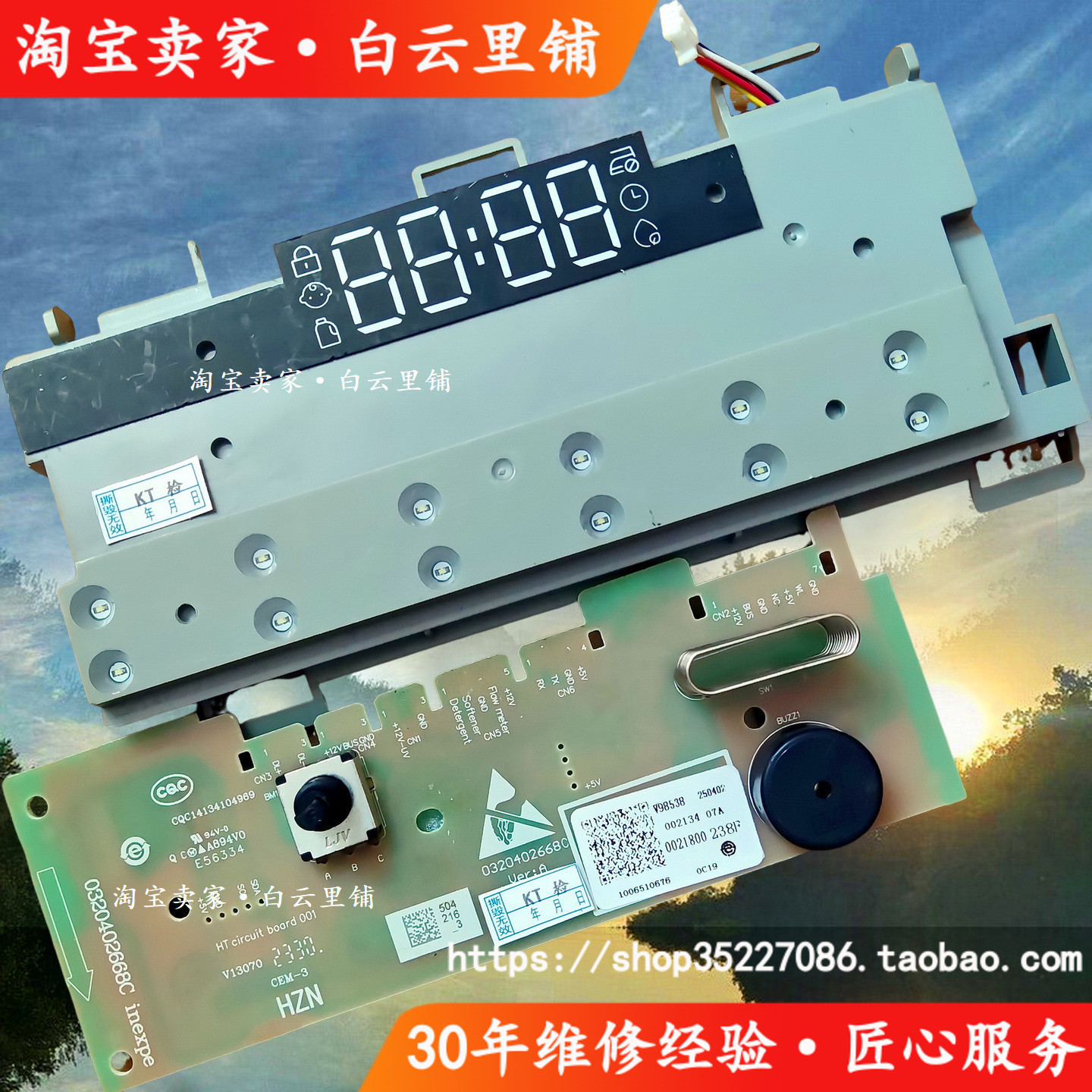 适用海尔0021800238F 239N M XQG80-B14126L滚筒洗衣机显示控制板