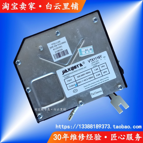 冰箱变频驱动板VTX1116Y JXPR-23A-F1A(490A) VTX1111Y VTB1111Y