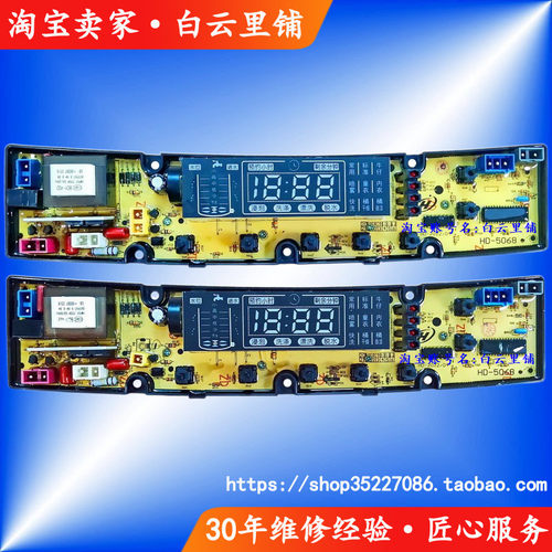 适用小天鹅XQB85-8988三金御品XQB85-8688-8688G洗衣机电脑主板