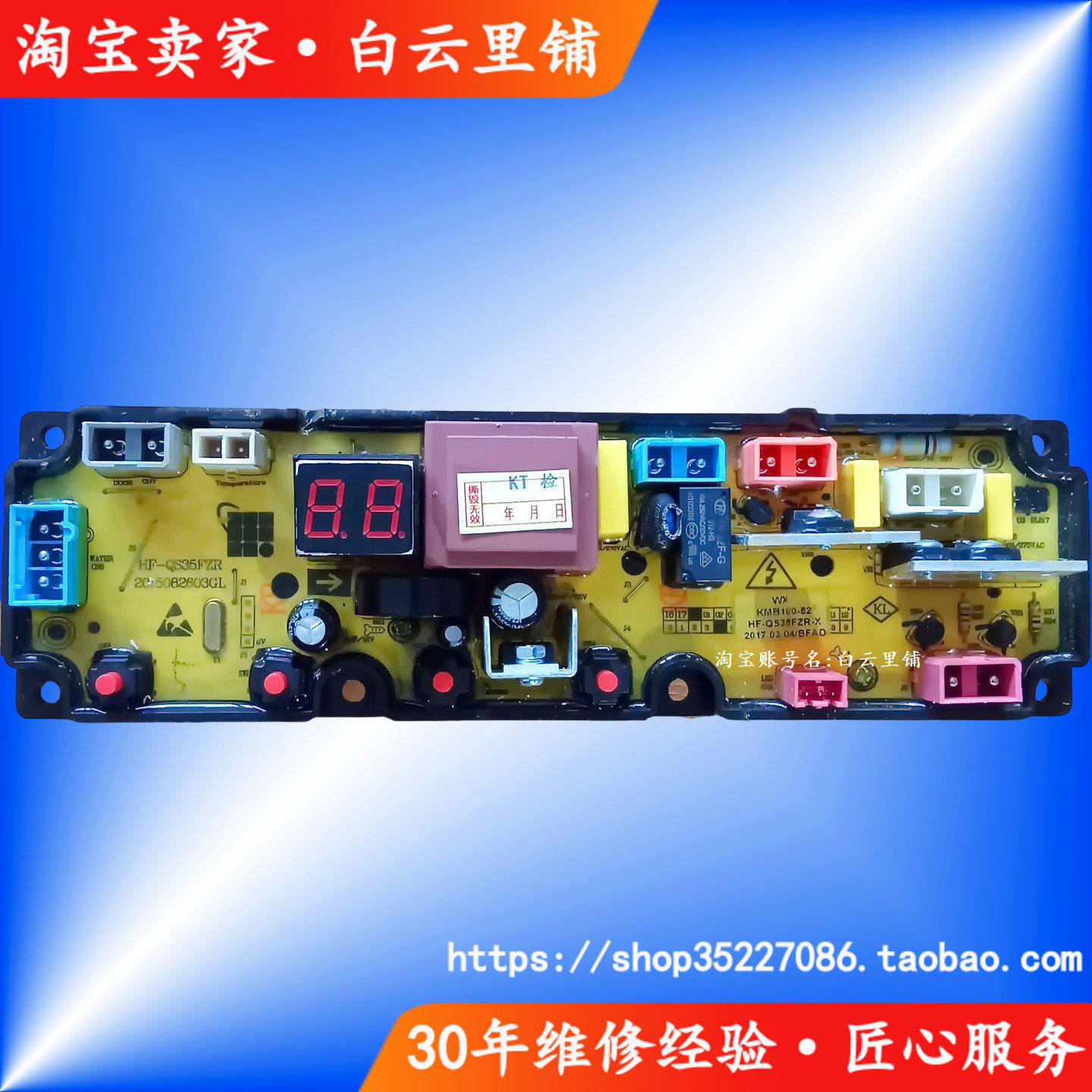 适用奇帅XQB42-426 XQB45-455 QS35FZR菱木XQB50-950洗衣机电脑板