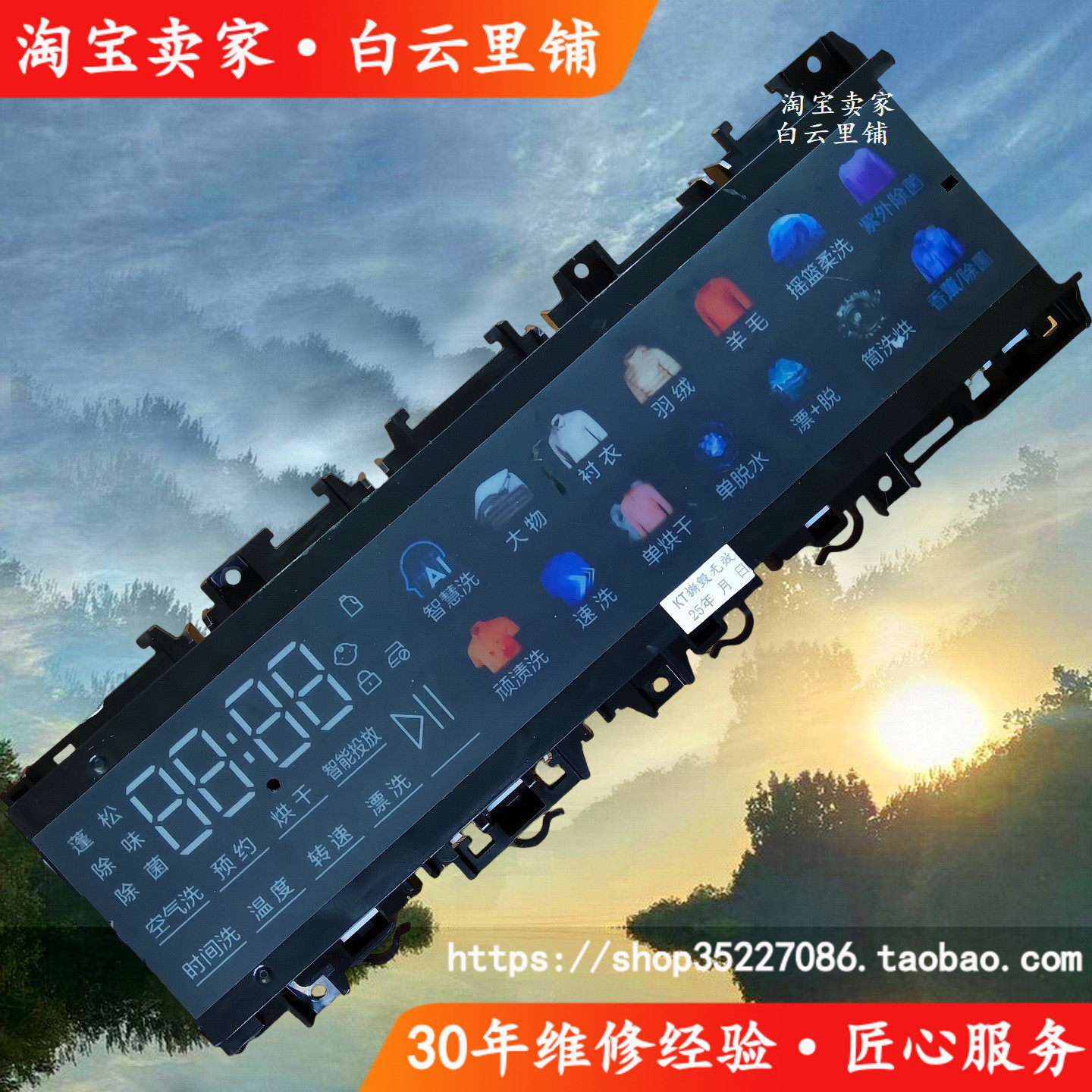 适用海尔0021800358D G100258HBD12S滚筒洗衣机电脑显示控制主板