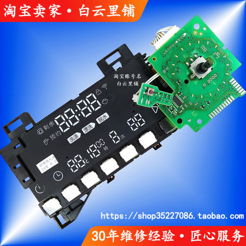 适用海尔XQG120-B14876LU1 0021800165 AGKMXAY滚筒洗衣机显示板