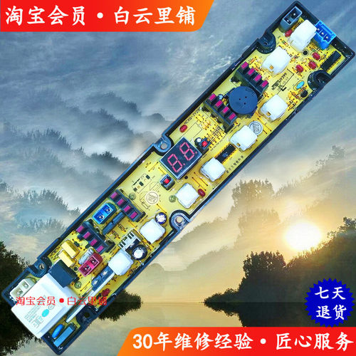 适用新飞XQB65-8266 XQB55-816AX金松XQB65-E8065洗衣机电脑主板
