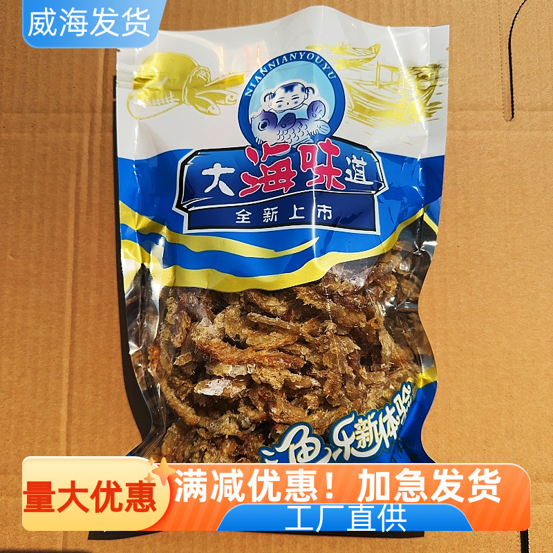 大海味道烤鳕鱼肉山东特产模拟蟹肉即食海味休闲零食香甜带刺旅游