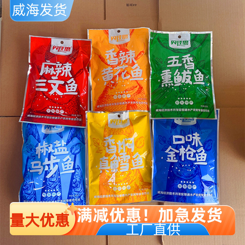 贝佳思黄花金枪三文即食鱼海鲜