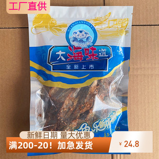 大海味道烧烤香辣马步鱼500g山东特产即食鱼甜辣蜜汁网红海鲜小吃