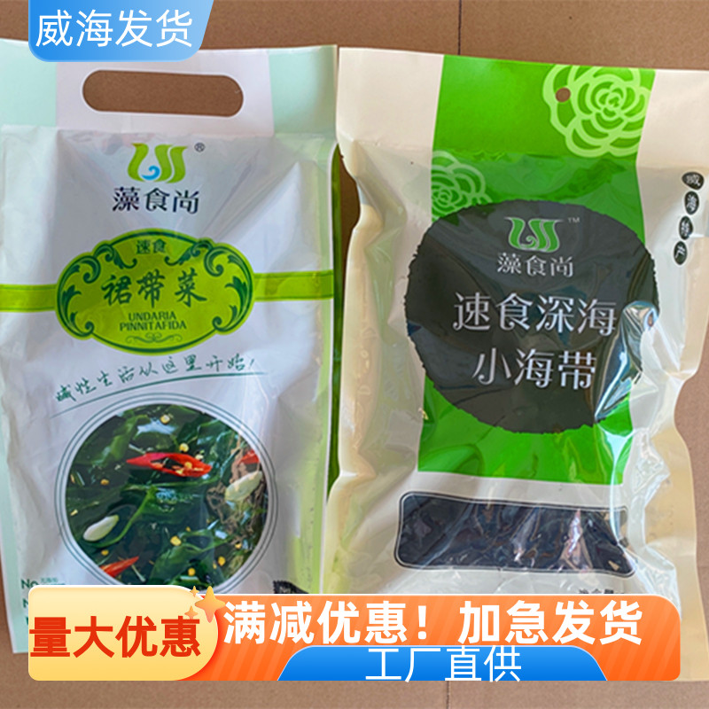 藻食尚深海海带裙带宝宝孕妇食材