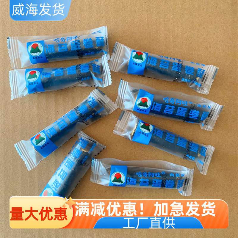 肉松味海苔蛋黄卷大海味道夹心紫菜零食即食儿童休闲网红旅游年货