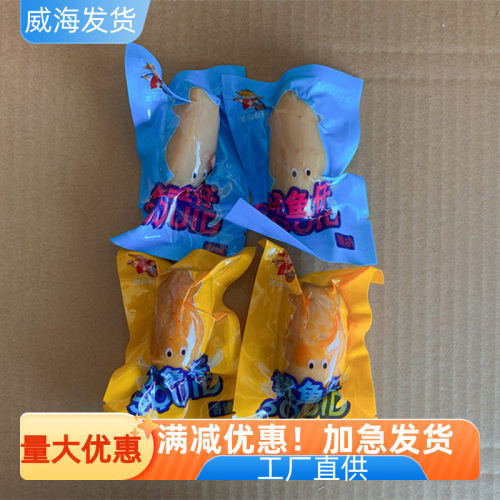 原味香辣鱿鱼仔威海特产石岛鱼仔