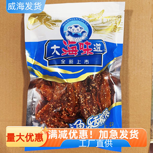 大海味道香辣比目鱼酥甜辣小鱼干即食海鲜休闲零食旅游年货网红