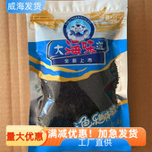 威海特产裙带菜裙带芽海木耳无沙食用海鲜干货日韩煲汤鲜美年货