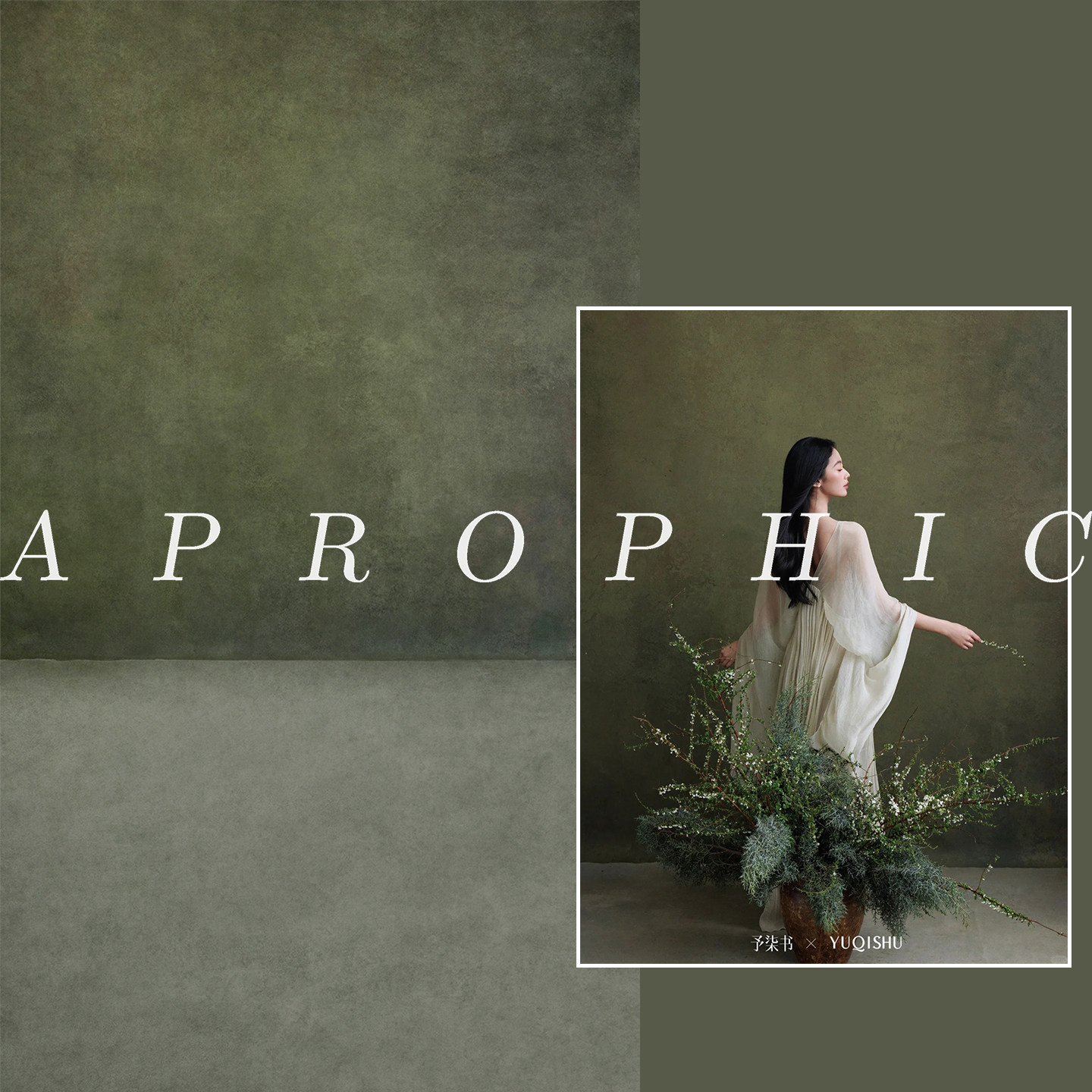 春季影楼少女拍照油画摄影背景布室内绿色婚纱肖像写真拍照背景纸