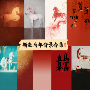 马年新款儿童中国风拍照背景布影楼春节新年红色喜庆摄影背景纸