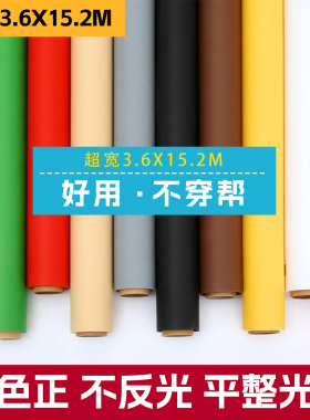 加厚加宽单色背景纸影楼全家福白色背景纸婚纱摄影全家福照相背景
