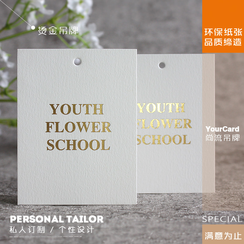 英文时尚烫金吊牌女装印刷商标logo卡片定制免费设计标志合格证