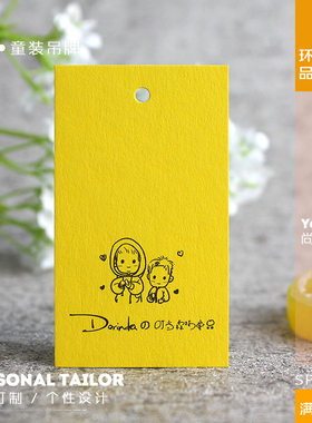 童装卡通网红服装店吊牌定制印刷黄色特种纸免费设计制作标志LOGO