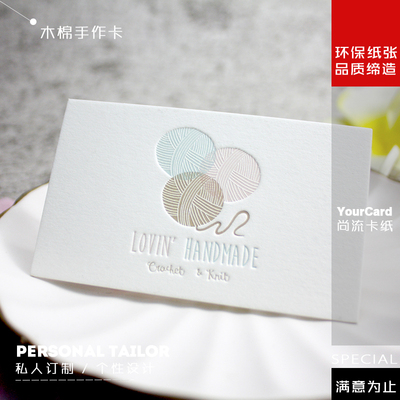 棉纸彩色名片免费设计压凹